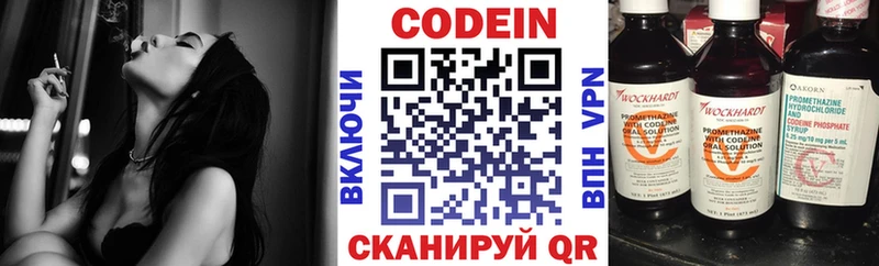закладка  Мензелинск  Codein Purple Drank 
