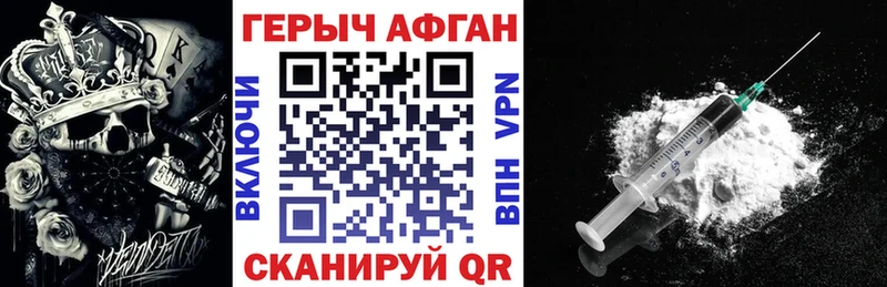 blacksprut ONION Мензелинск Героин Афган