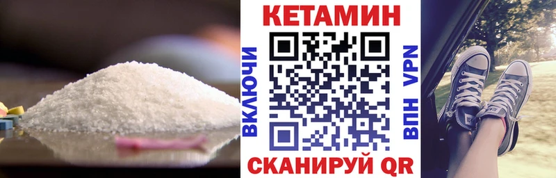 Кетамин VHQ  блэк спрут сайт  Мензелинск 