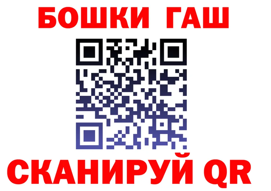 ГАШ Ice-O-Lator ссылки площадка ссылка на мегу Мензелинск