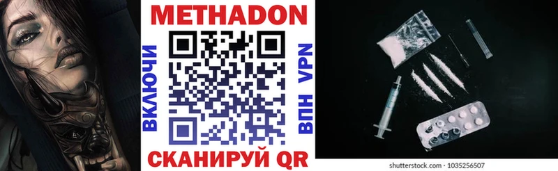 hydra зеркало  Мензелинск  МЕТАДОН VHQ 